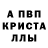 Первитин кристалл Konrad Siesiewicz