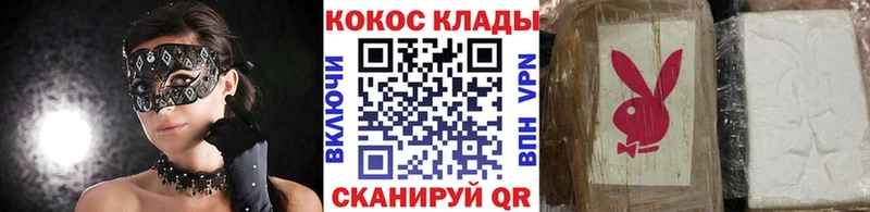 Cocaine Перу  Купить закладки  Луза 