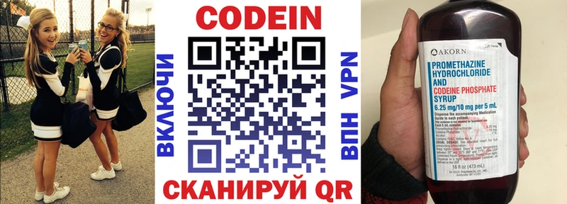 Codein напиток Lean (лин)  Купить  Луза 