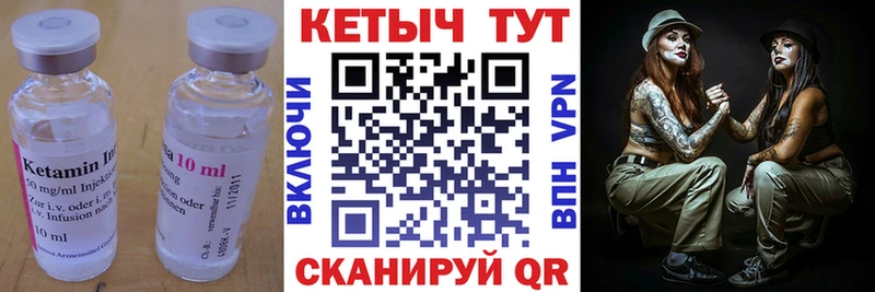Кетамин VHQ  Купить где  Луза 