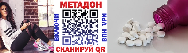 Метадон кристалл  Купить закладки  Луза 