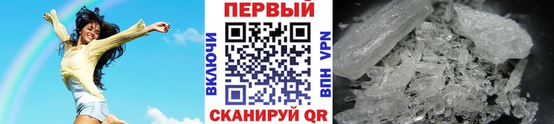 Первитин мет  Купить где  Луза 
